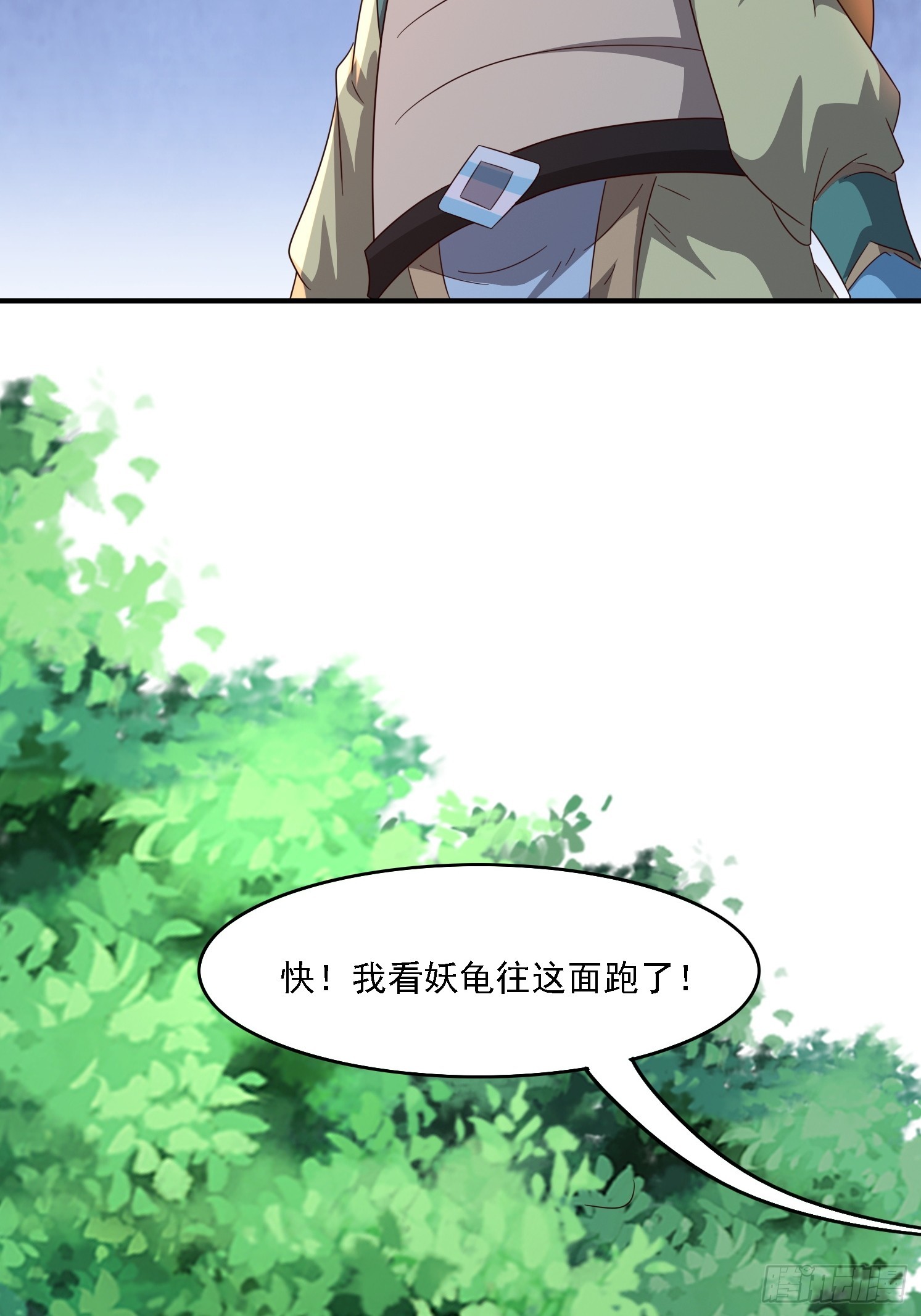 12 成为兽王(1/2)-第13话