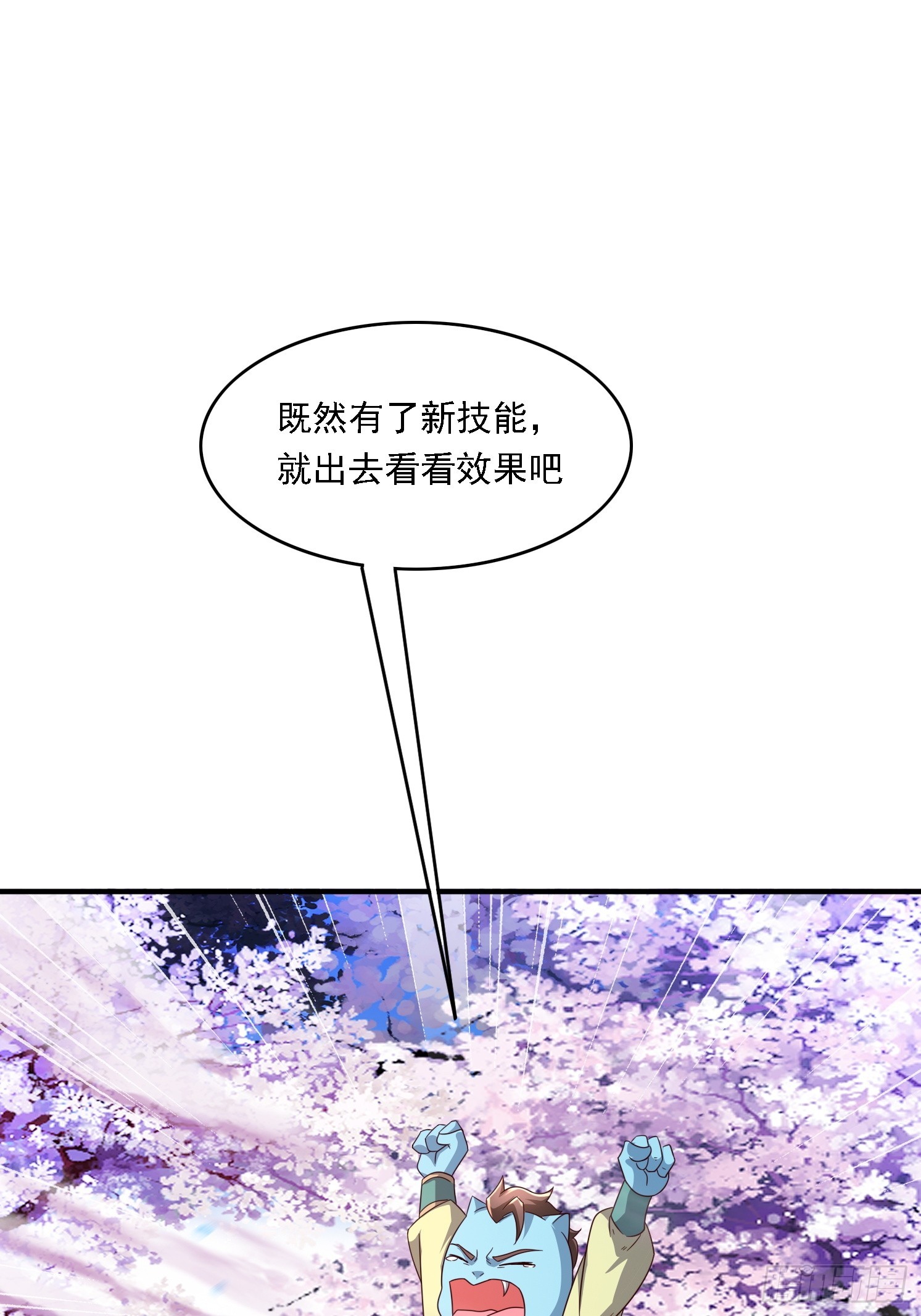 12 成为兽王(1/2)-第13话