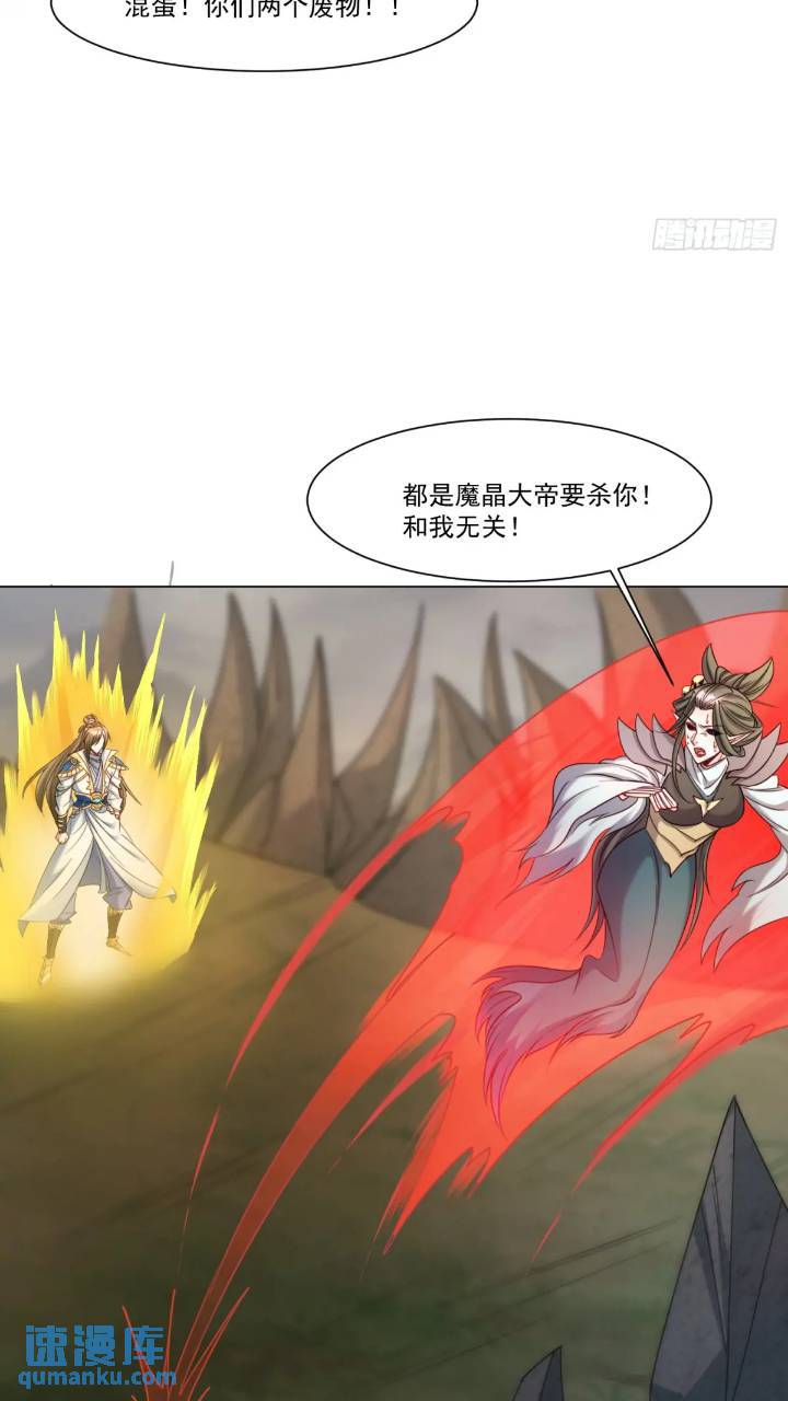 122 大地神荒指！-第123话