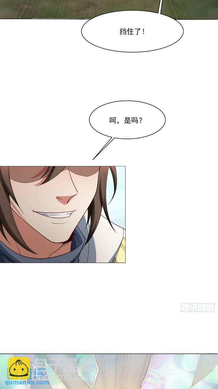 122 大地神荒指！-第123话