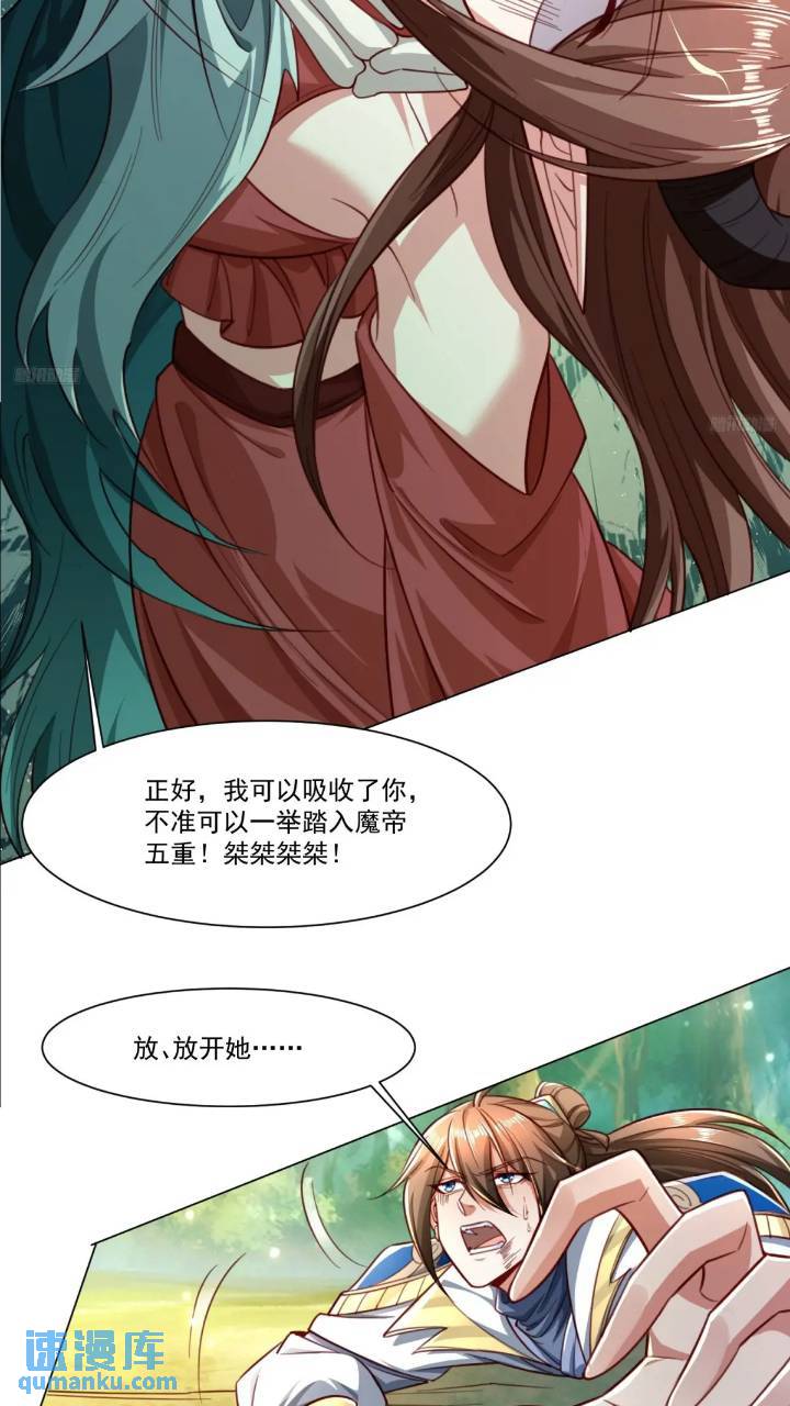 122 大地神荒指！-第123话