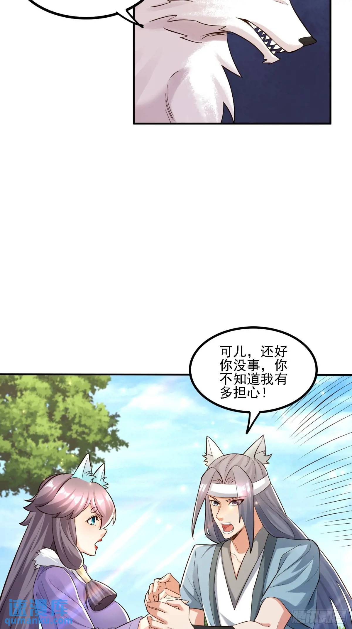 126 白泽州！-第127话