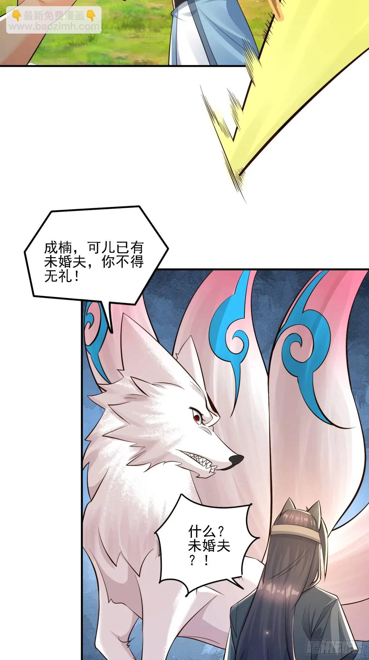 126 白泽州！-第127话