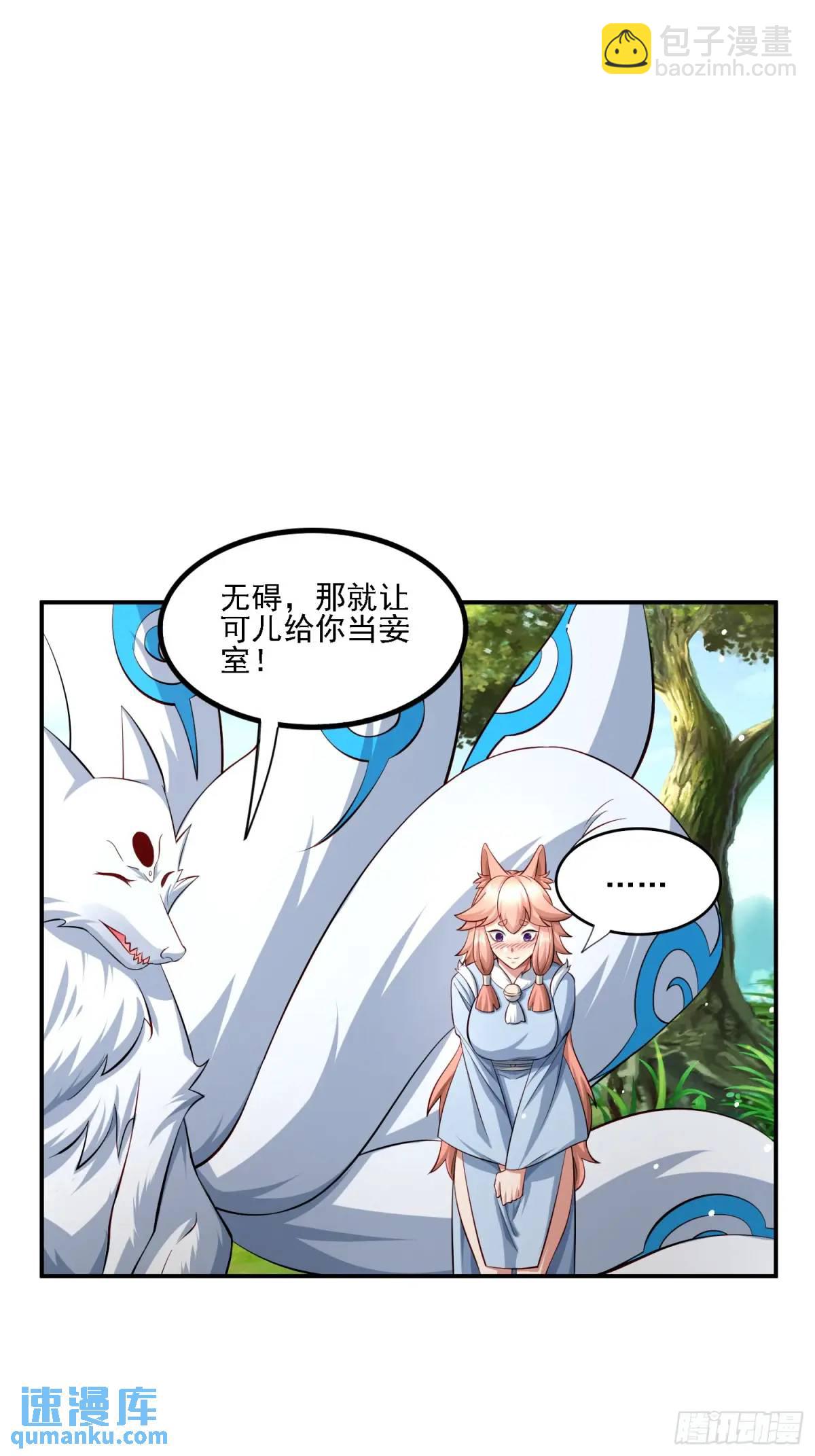 126 白泽州！-第127话