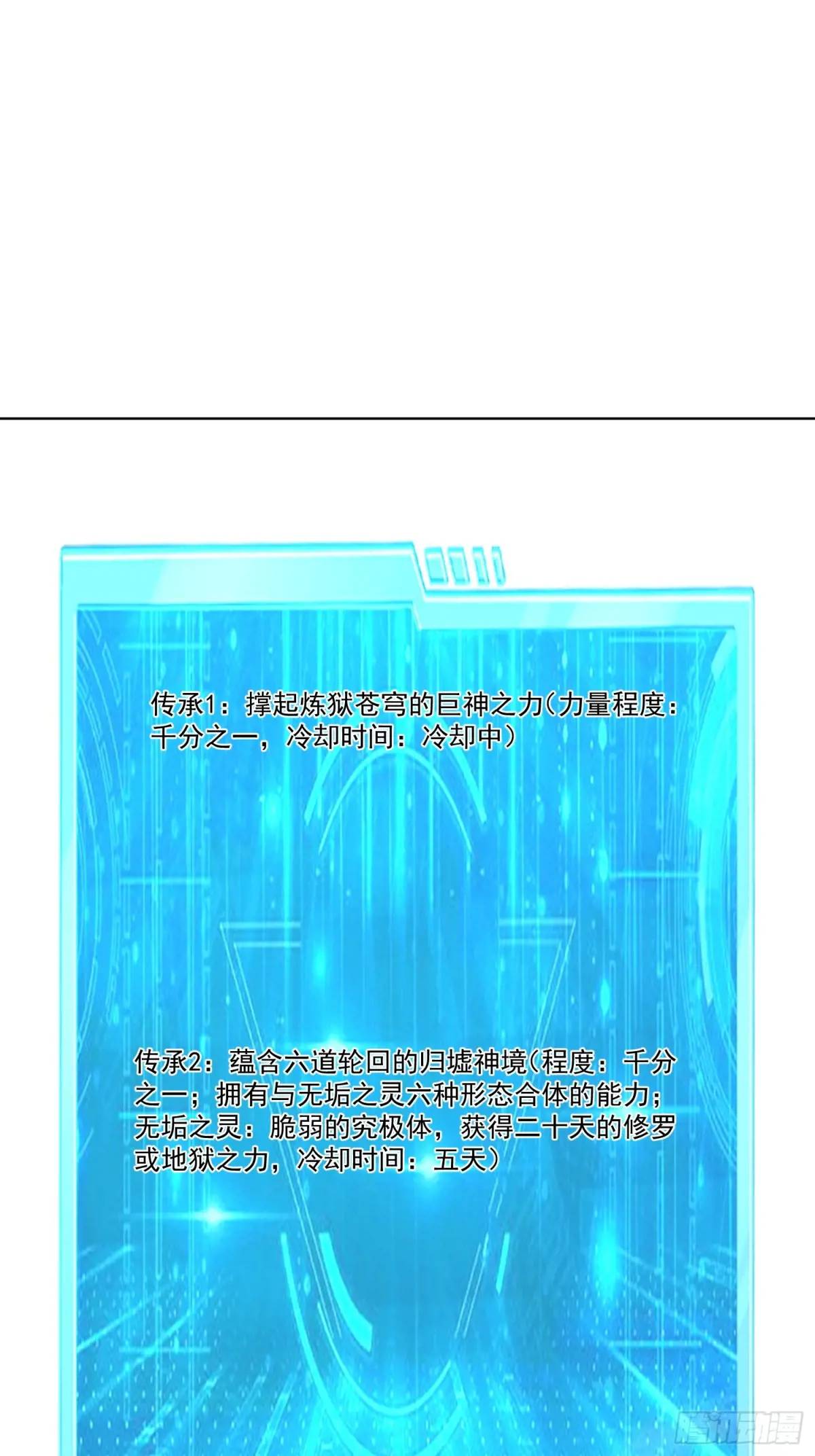 128 新发现(1/2)-第129话