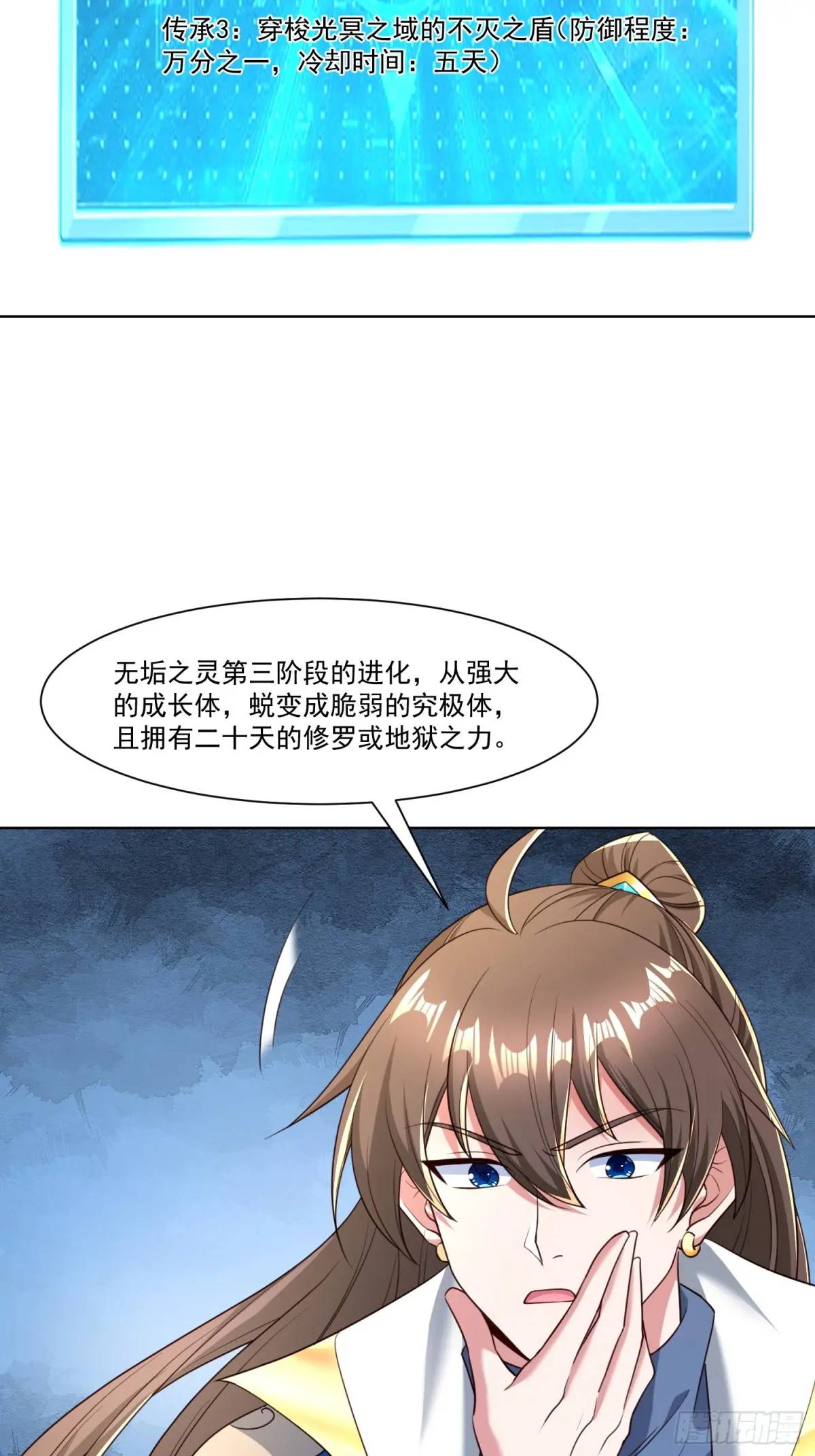 128 新发现(1/2)-第129话
