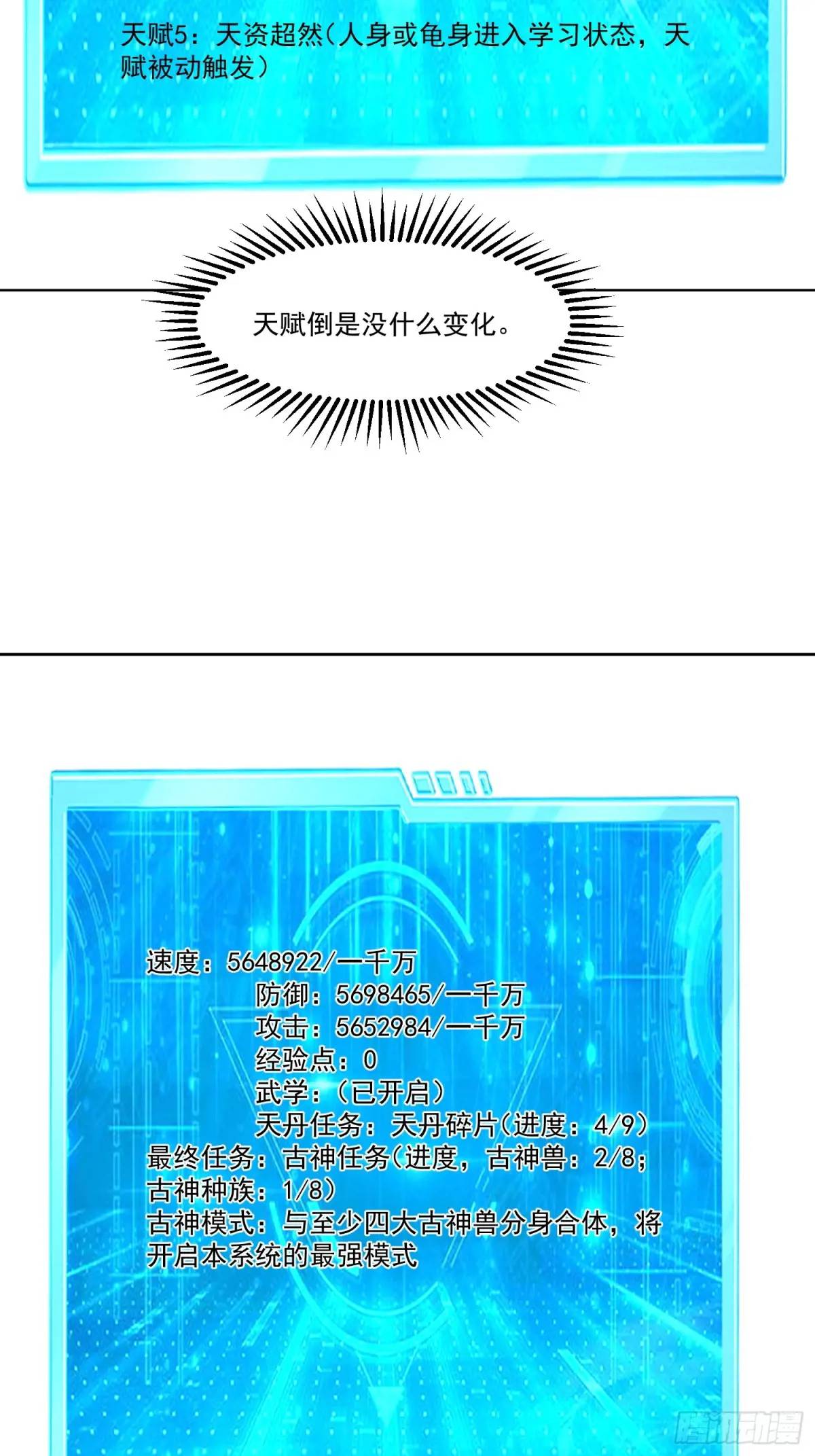 128 新发现(1/2)-第129话