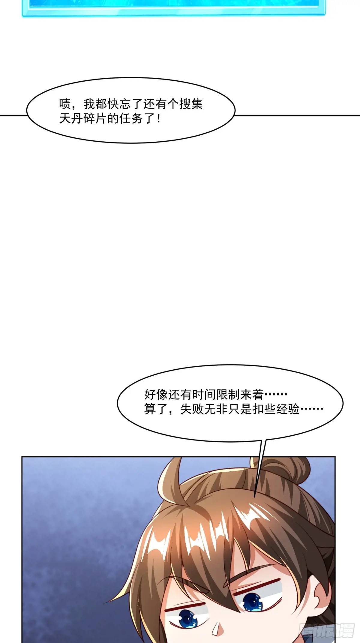 128 新发现(1/2)-第129话