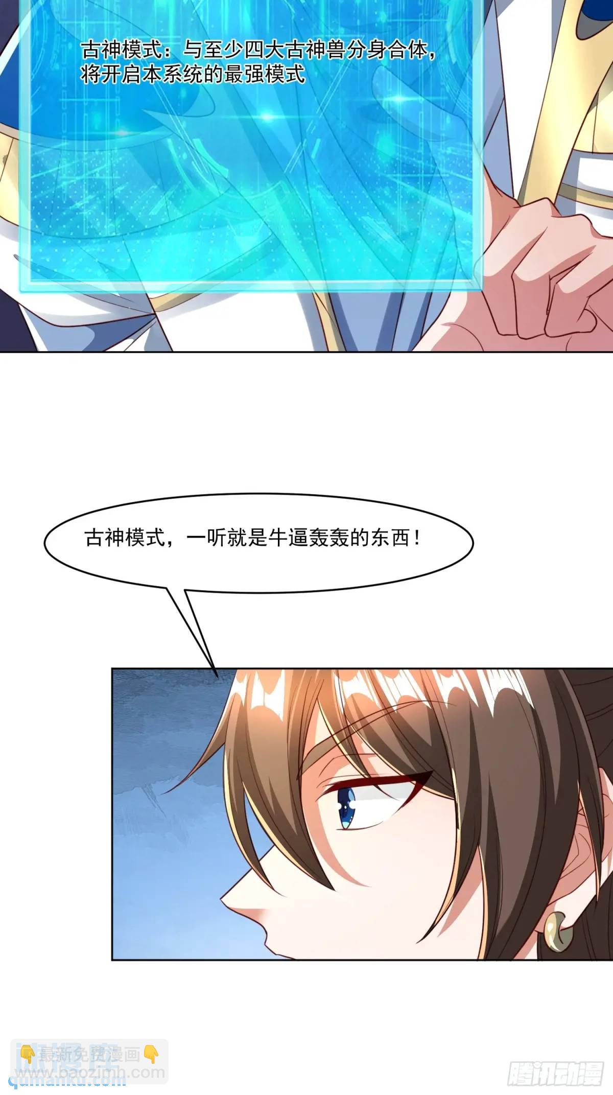 128 新发现(1/2)-第129话