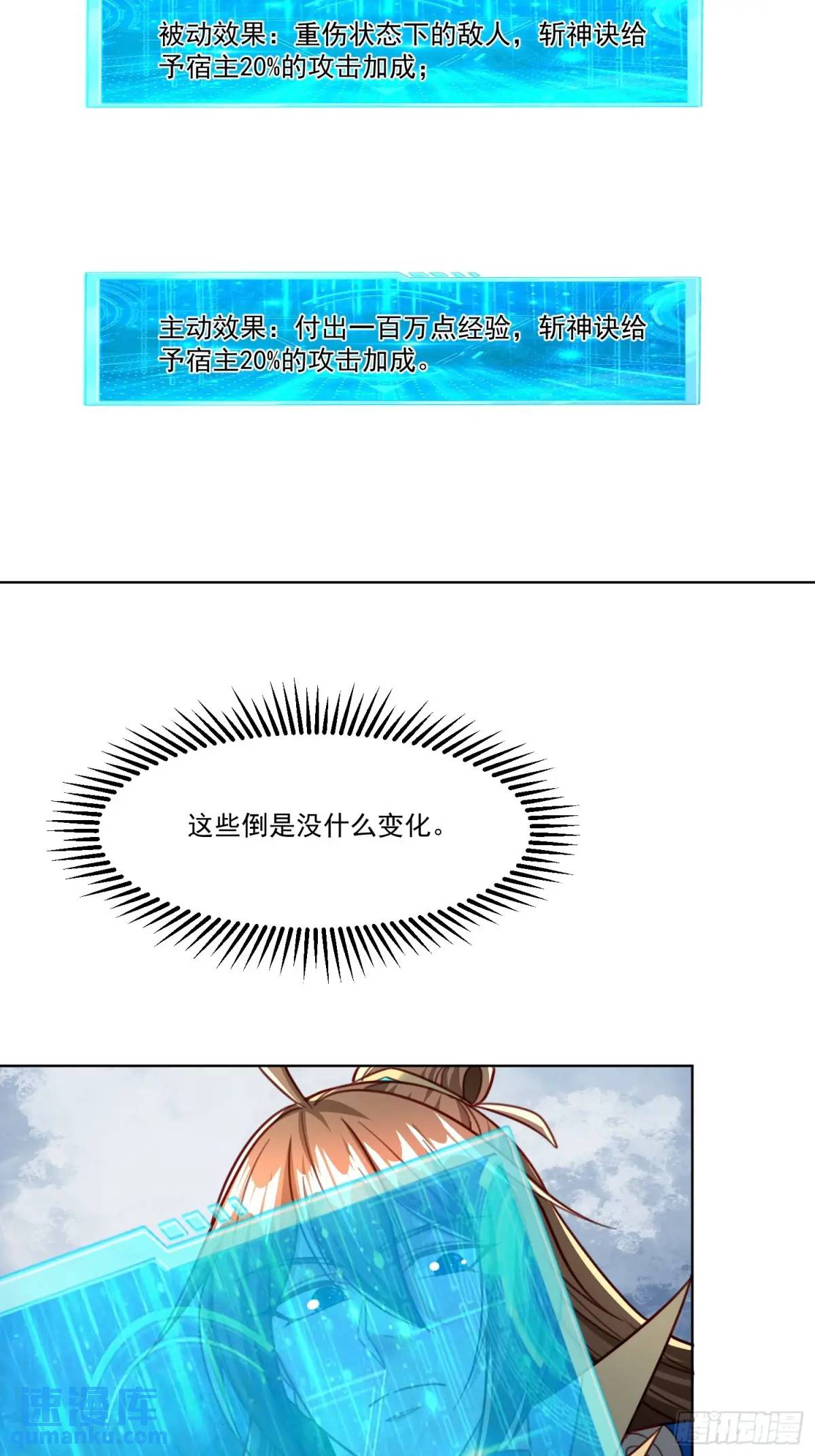 128 新发现(1/2)-第129话