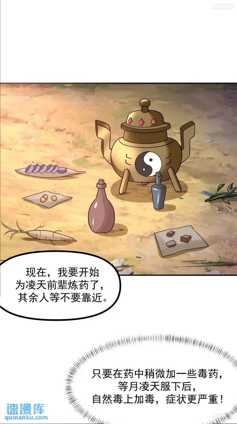 130 死到临头-第131话