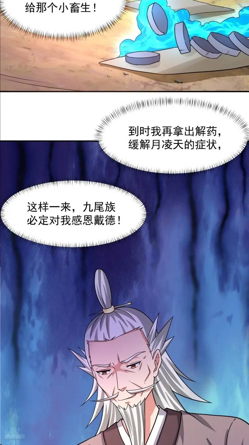 130 死到临头-第131话