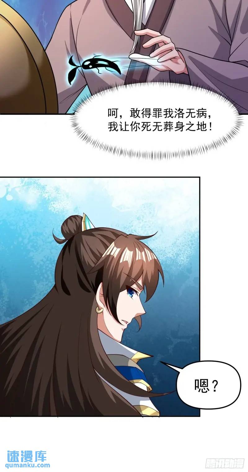 130 死到临头-第131话