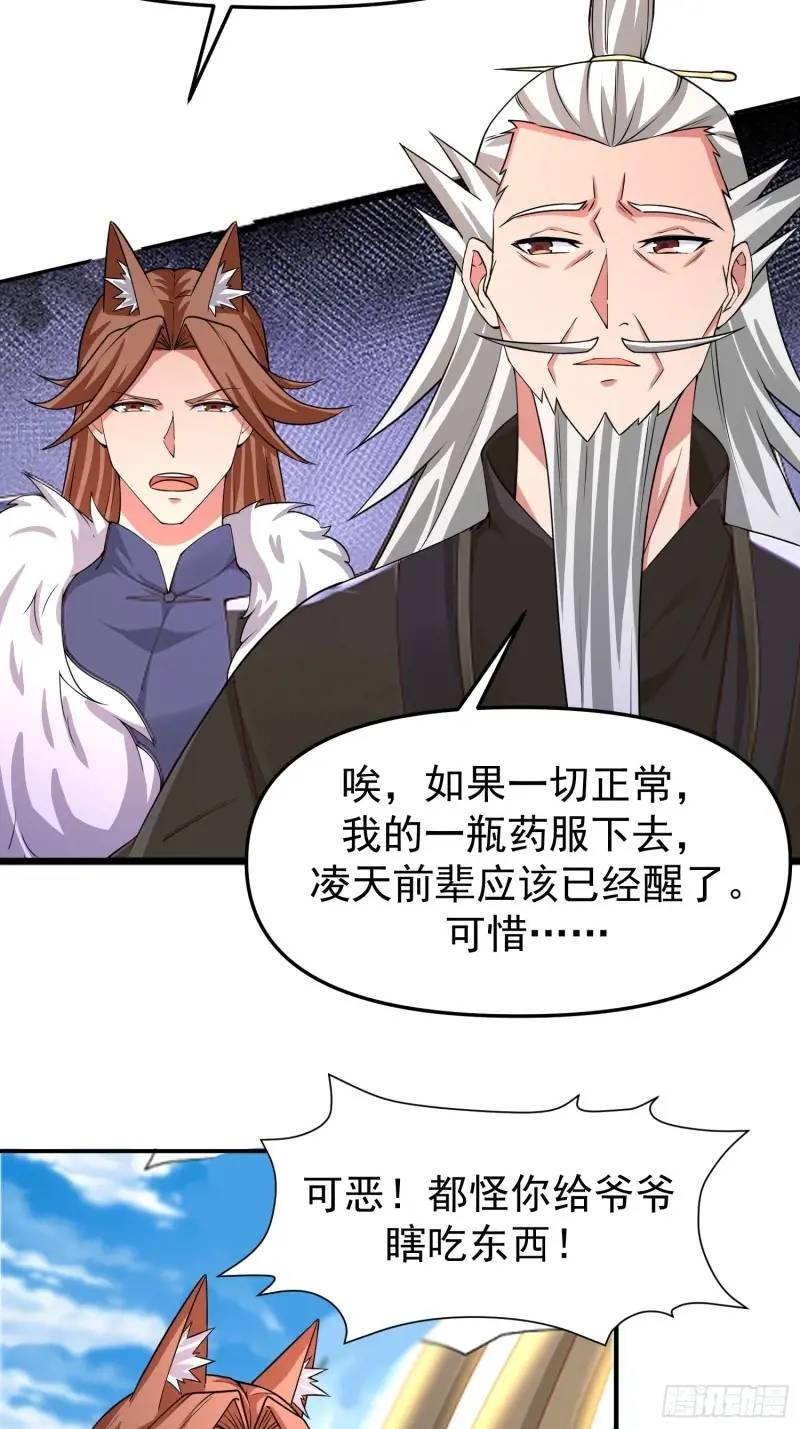130 死到临头-第131话