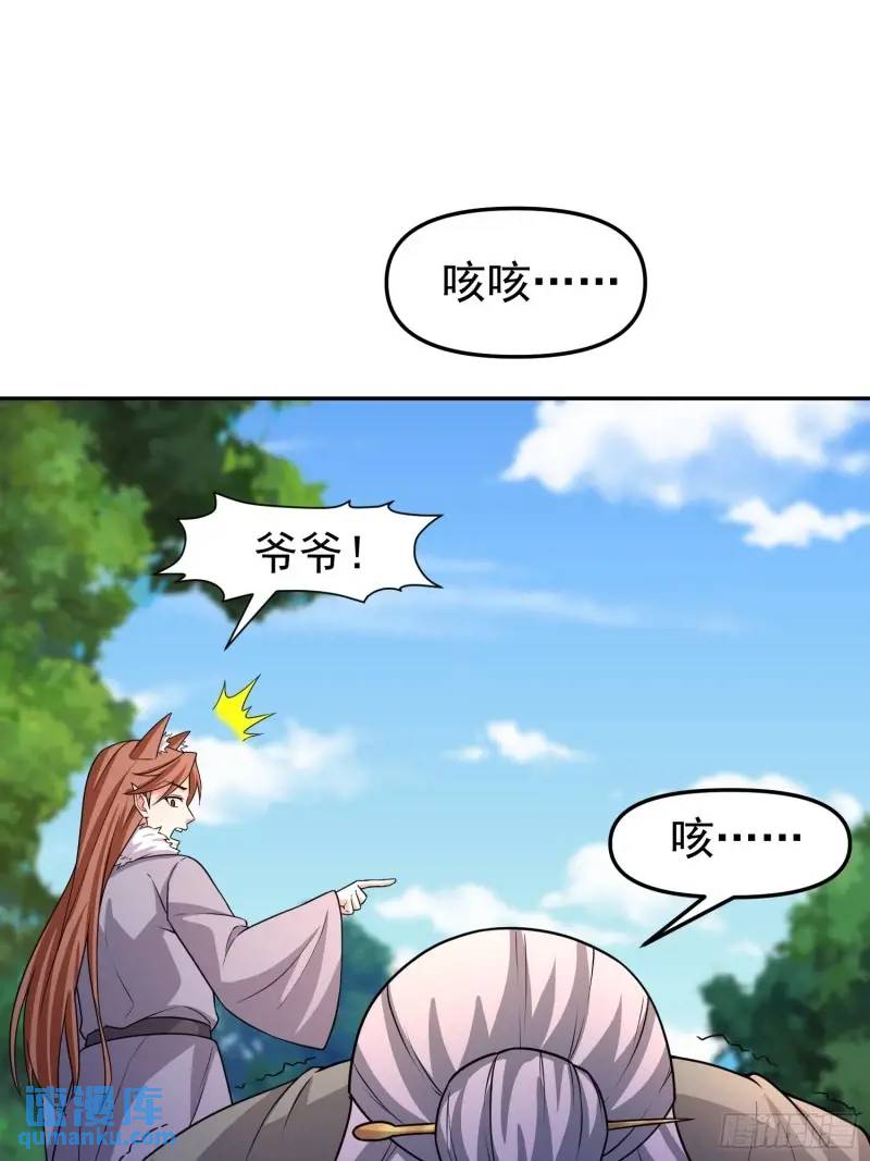 130 死到临头-第131话