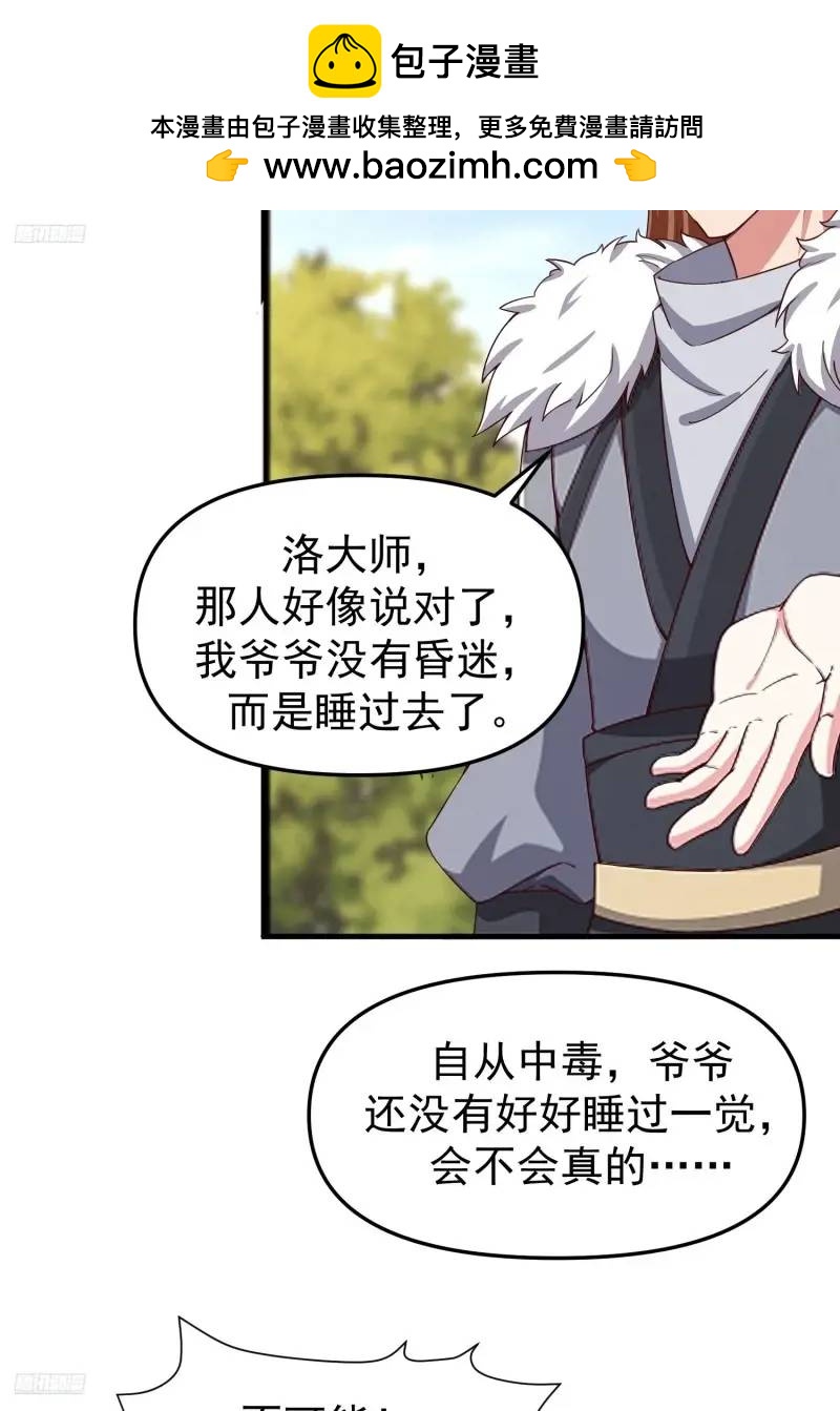 130 死到临头-第131话