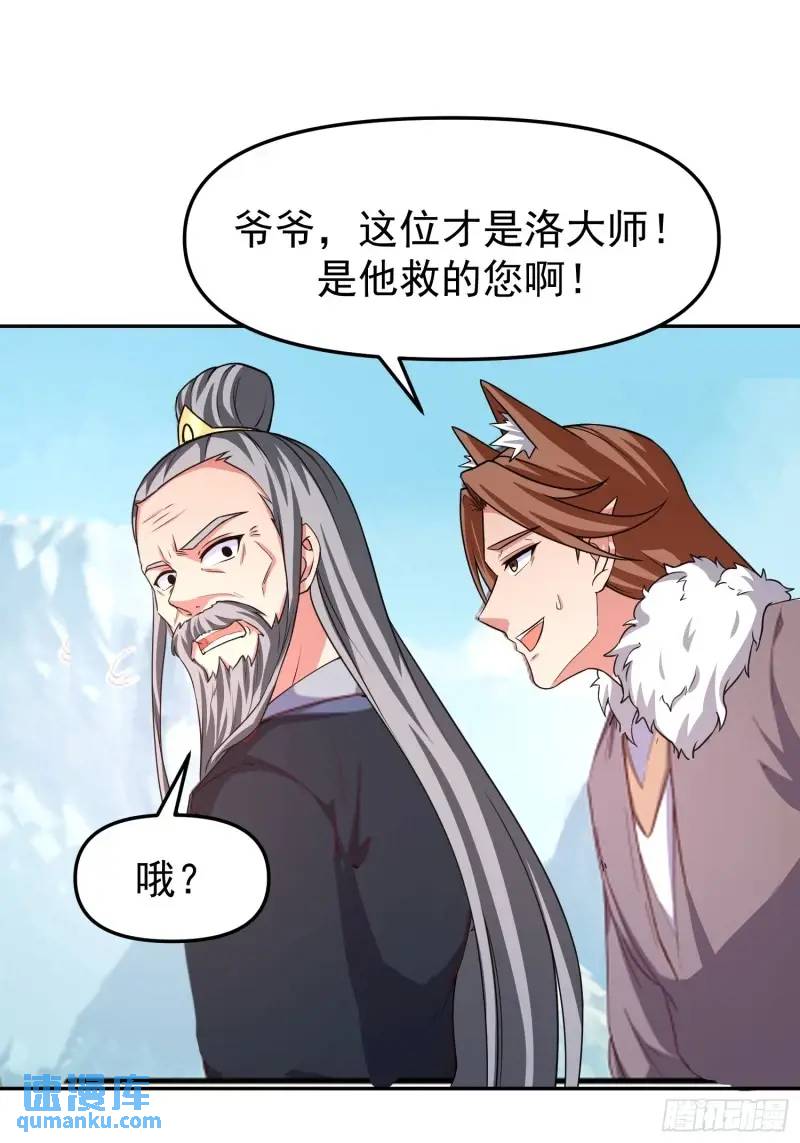 130 死到临头-第131话