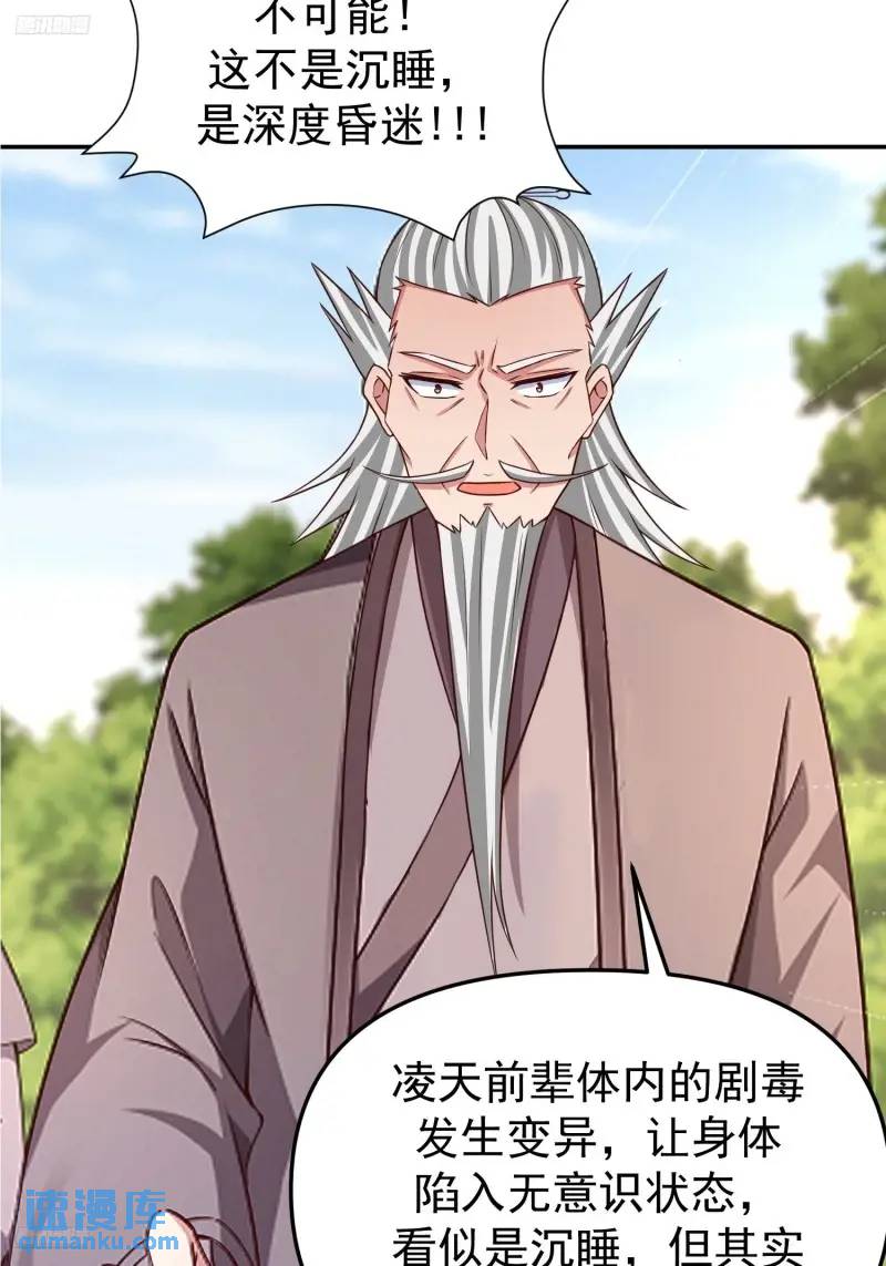 130 死到临头-第131话