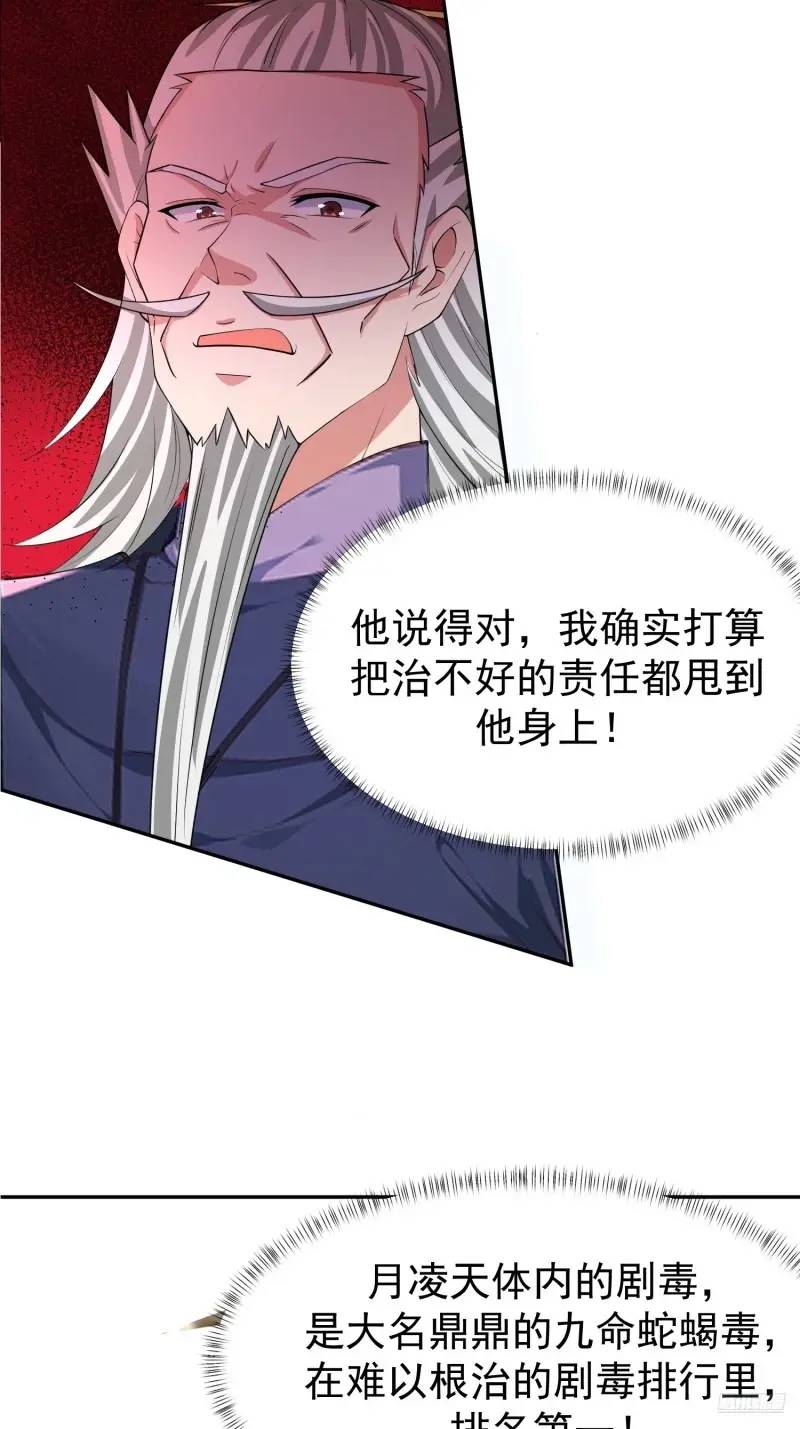 130 死到临头-第131话