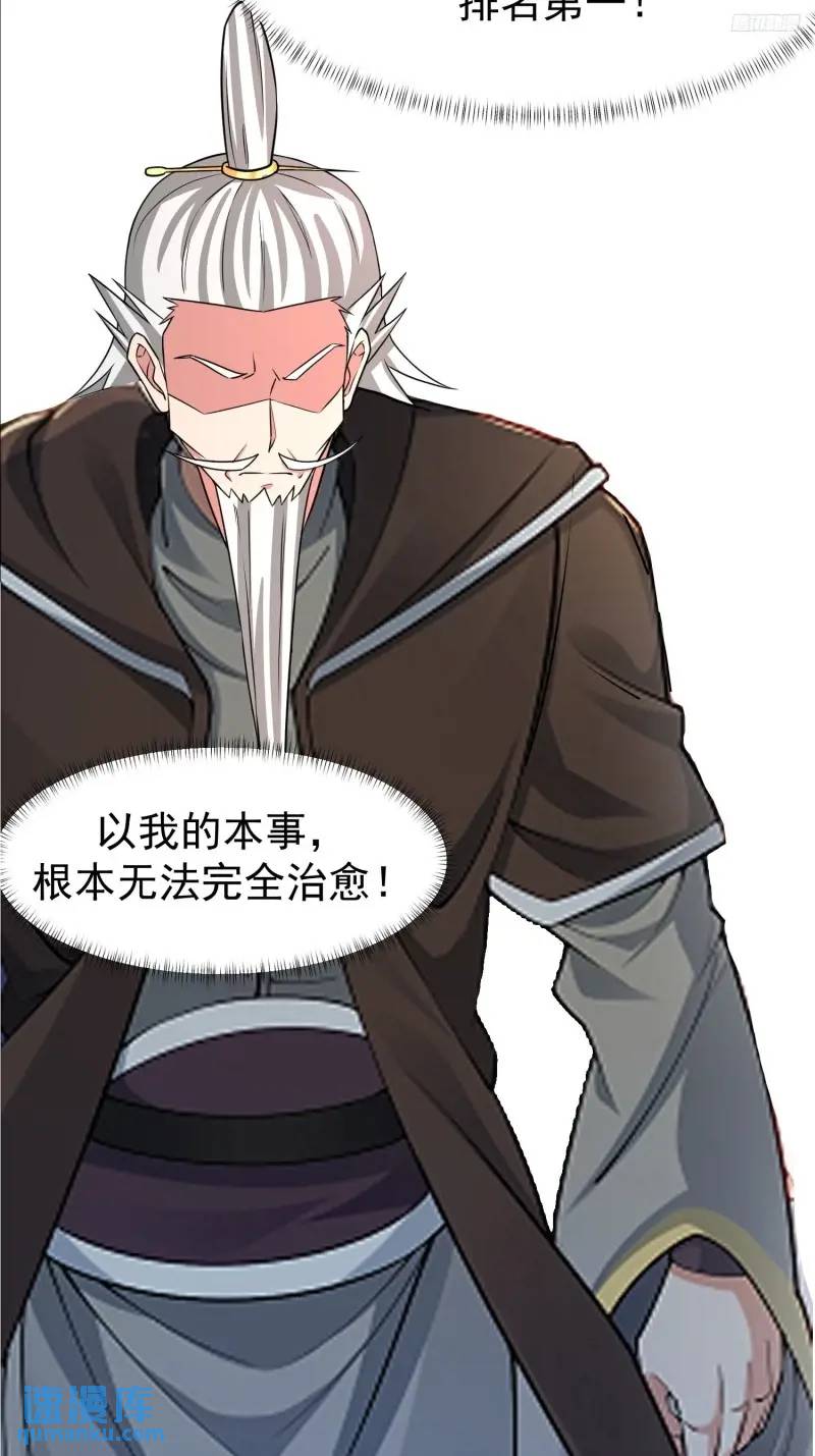 130 死到临头-第131话