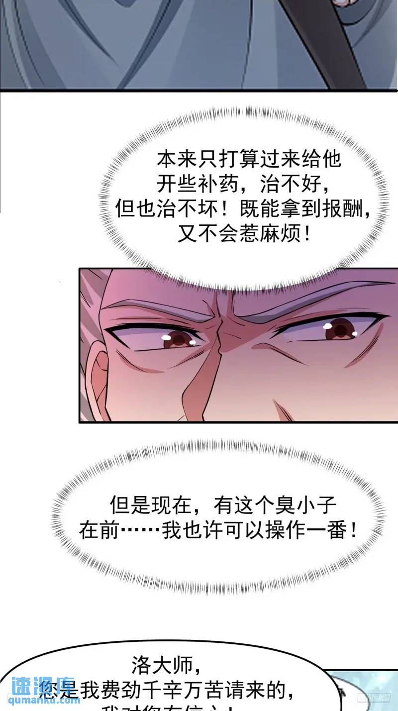 130 死到临头-第131话