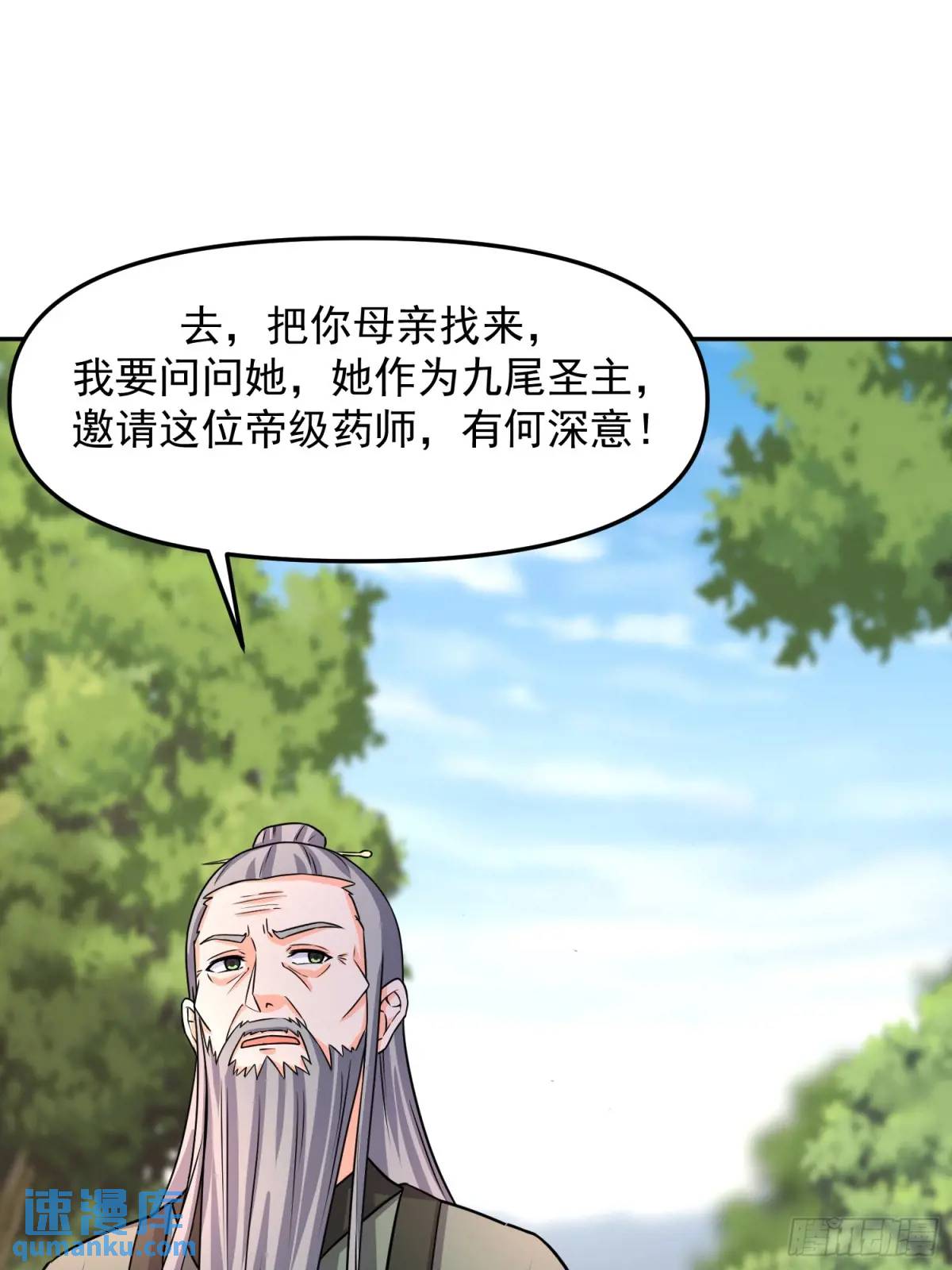 132 不信找不到！-第133话