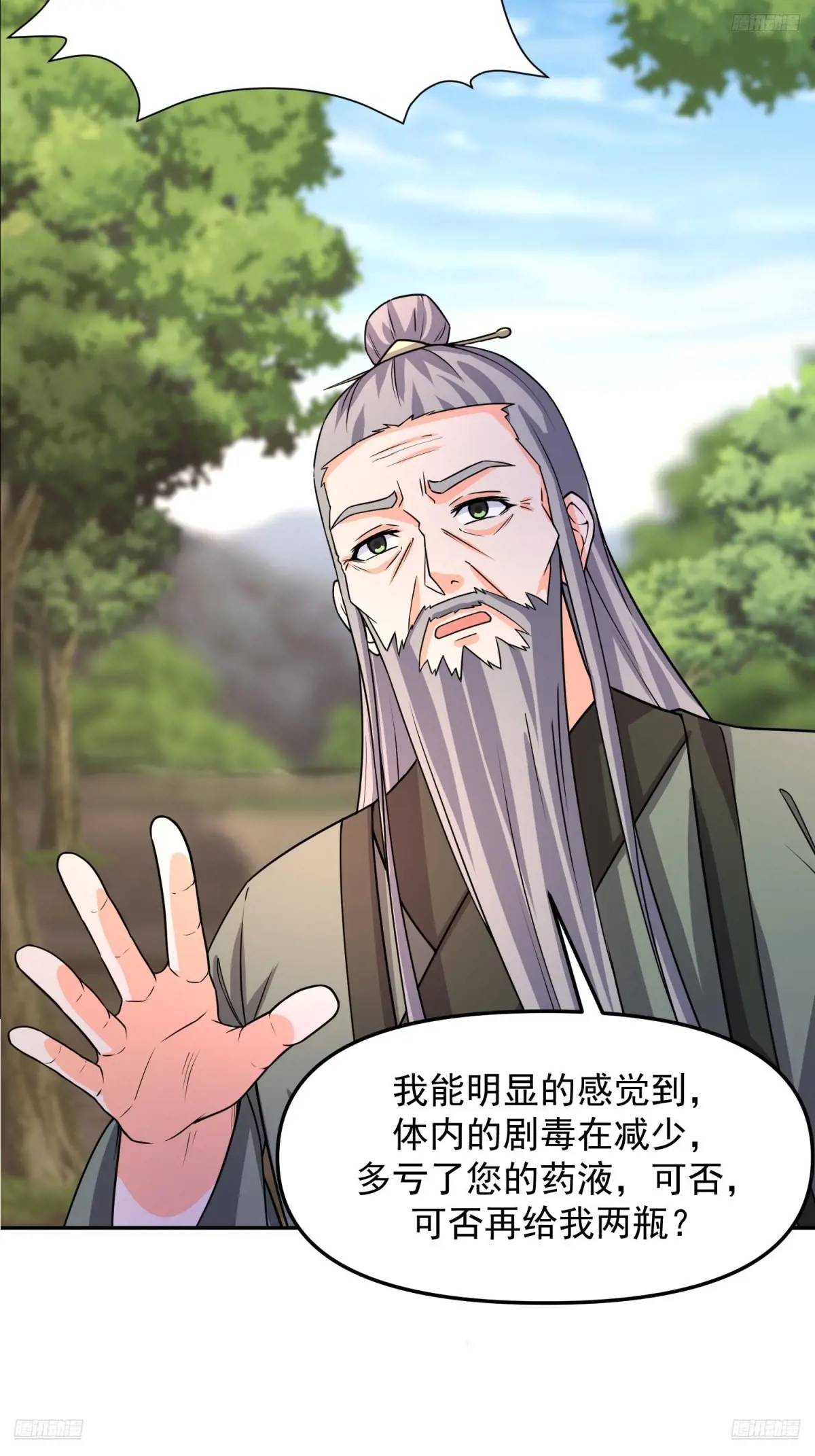 132 不信找不到！-第133话
