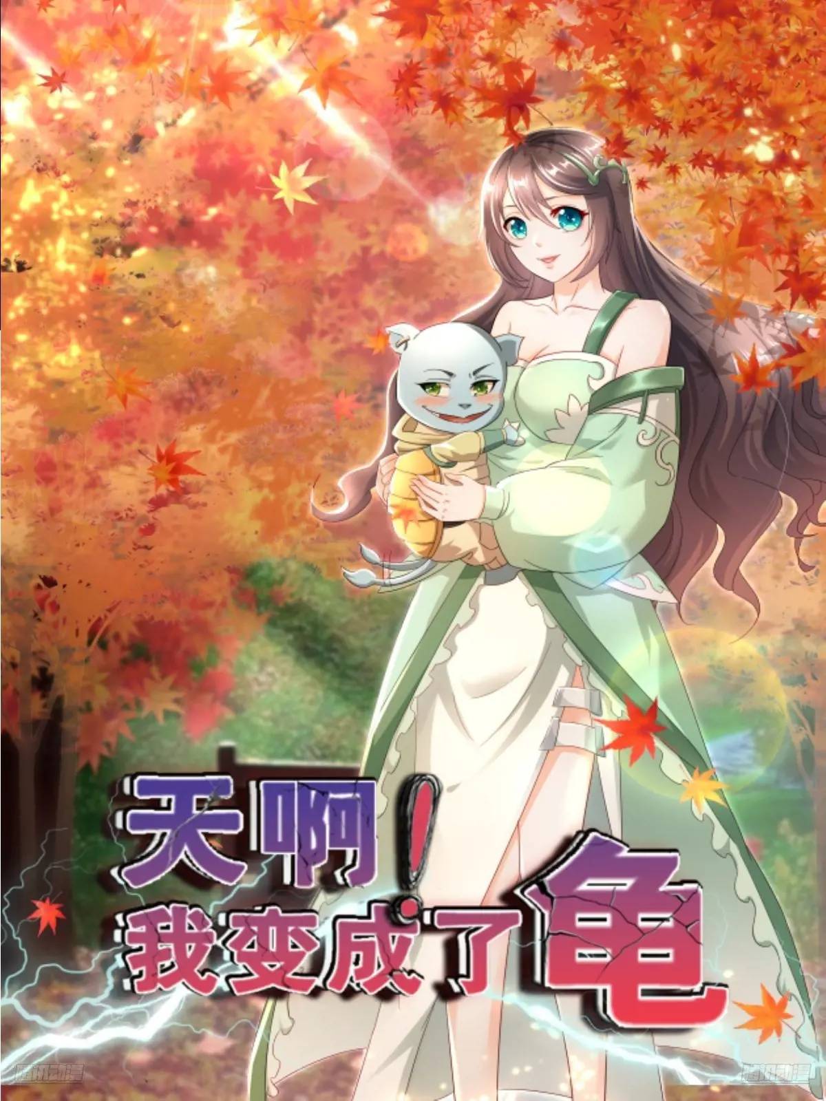 135 134 夫君？！-第135话