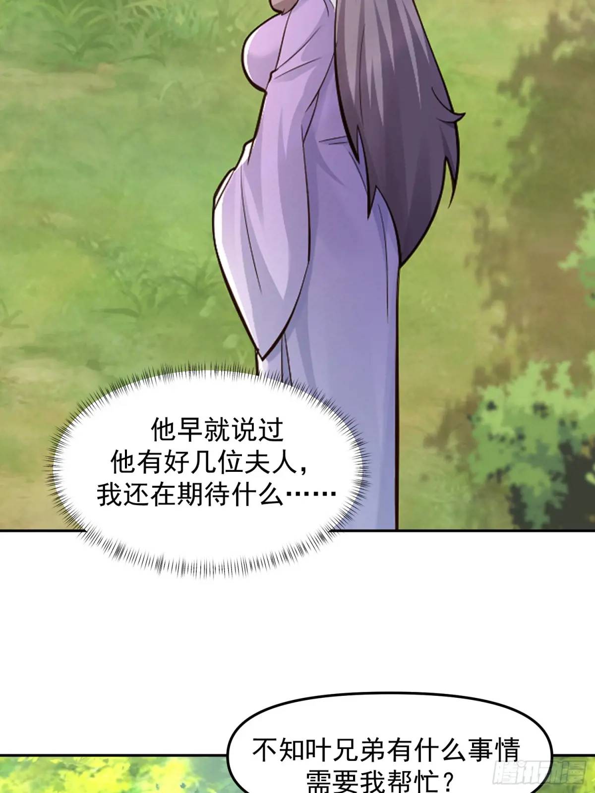 135 134 夫君？！-第135话
