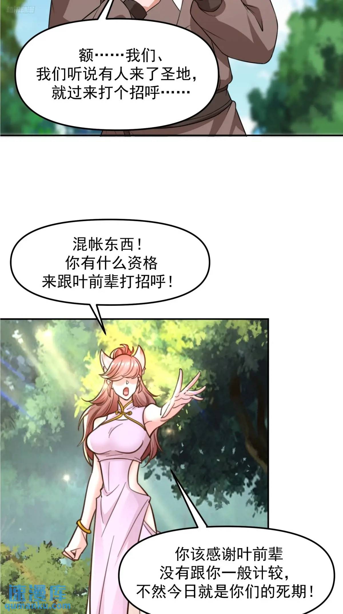 135 134 夫君？！-第135话
