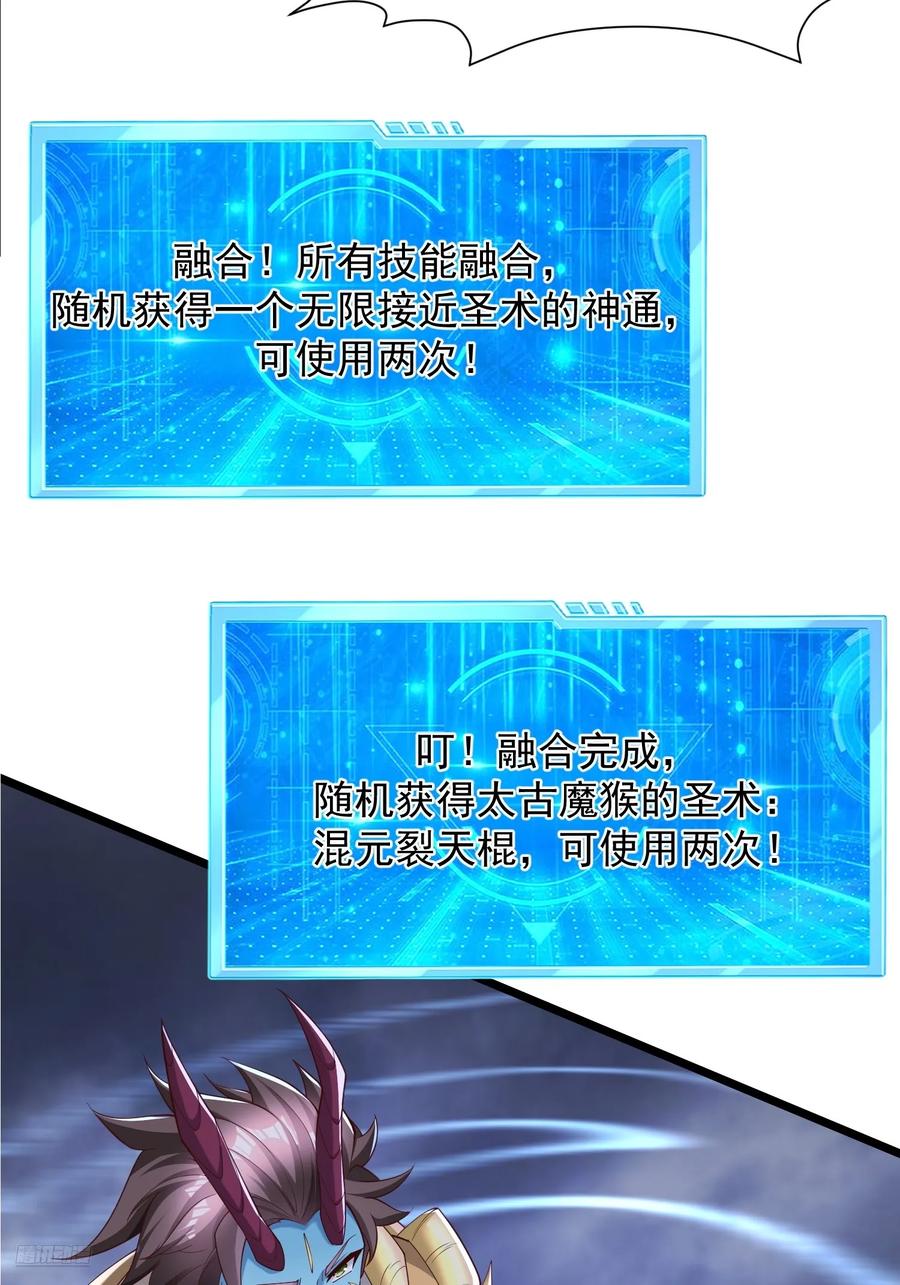 139 138 魔圣的分身-第139话