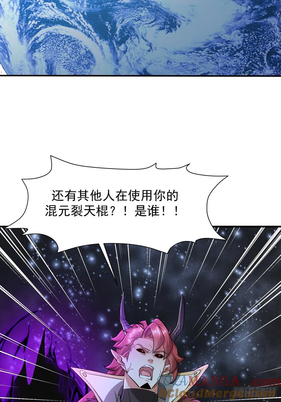 139 138 魔圣的分身-第139话