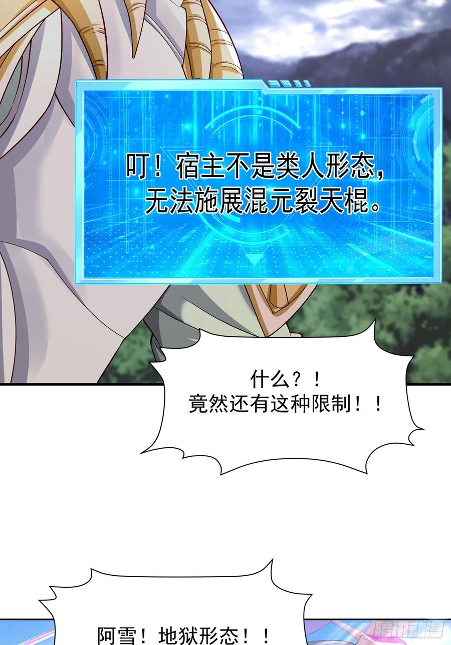 139 138 魔圣的分身-第139话