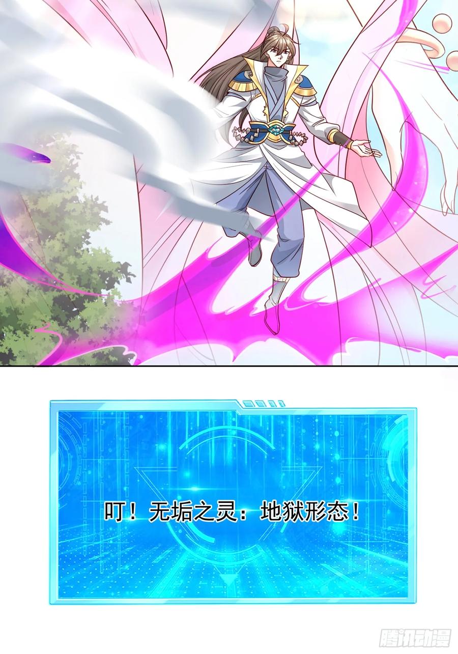 139 138 魔圣的分身-第139话