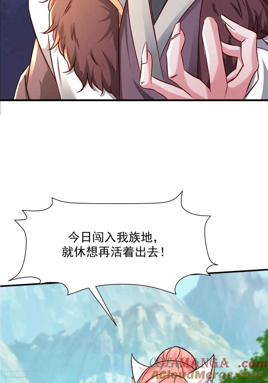 139 138 魔圣的分身-第139话