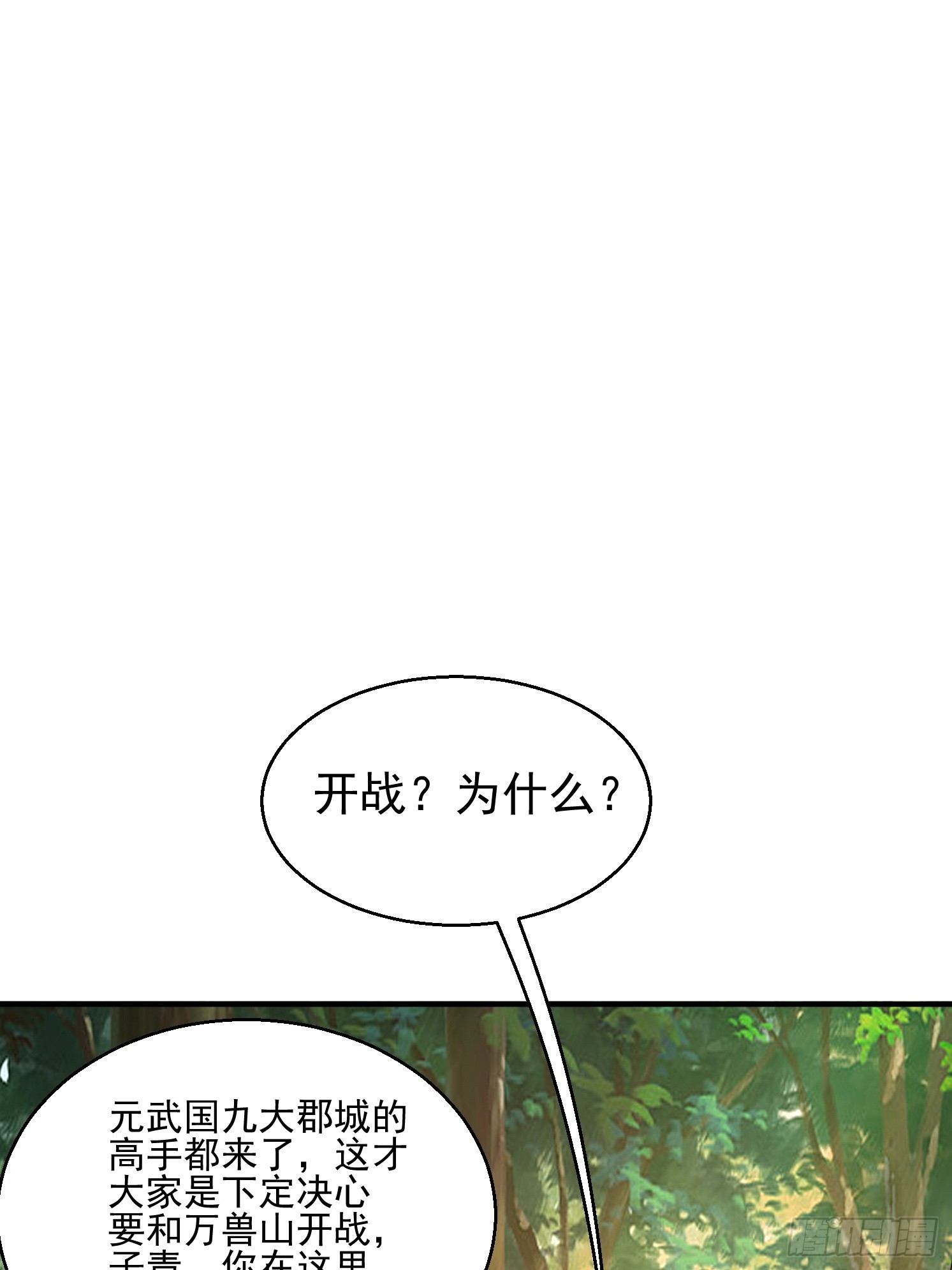 14.叶子青(1/2)-第15话