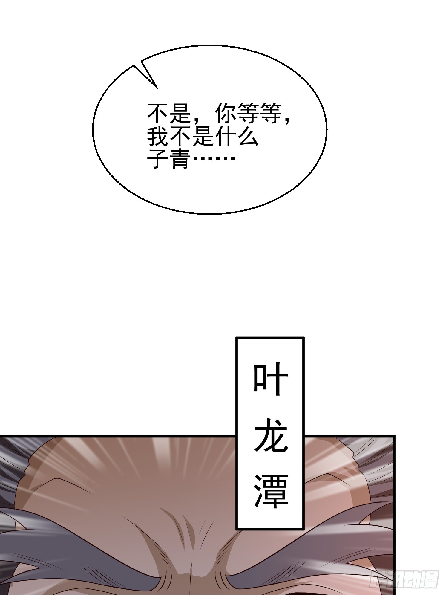 14.叶子青(1/2)-第15话