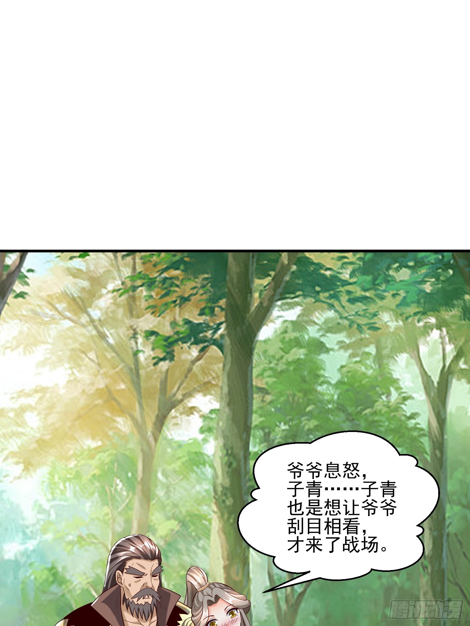 14.叶子青(1/2)-第15话