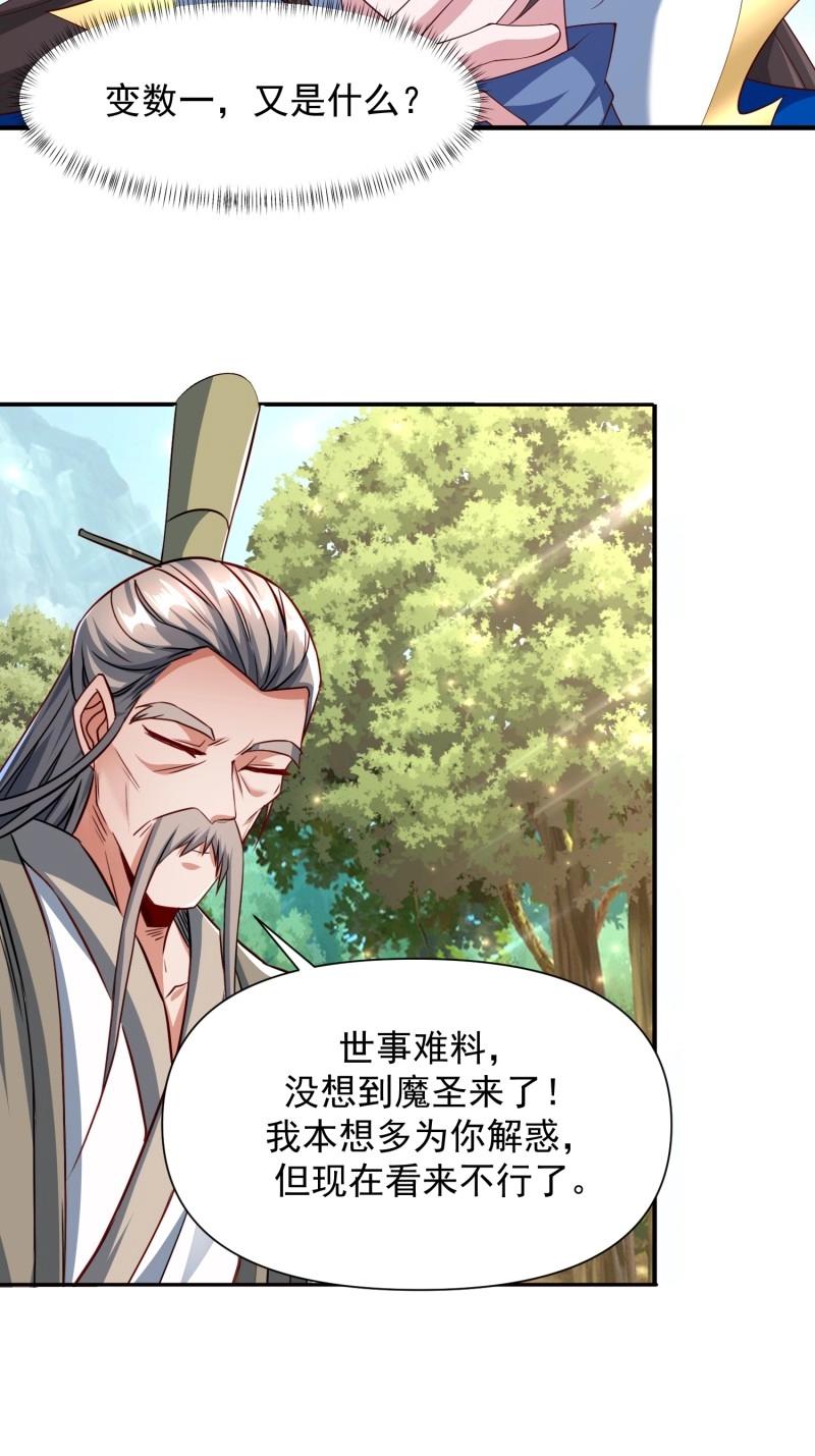 第141话 140 参见雷引天龟-第141话