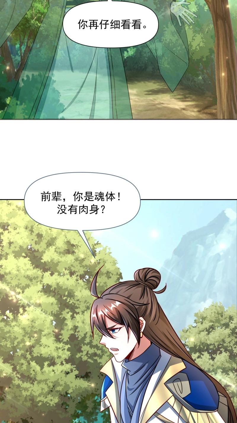 第141话 140 参见雷引天龟-第141话