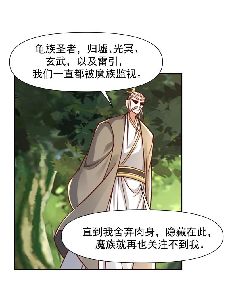 第141话 140 参见雷引天龟-第141话