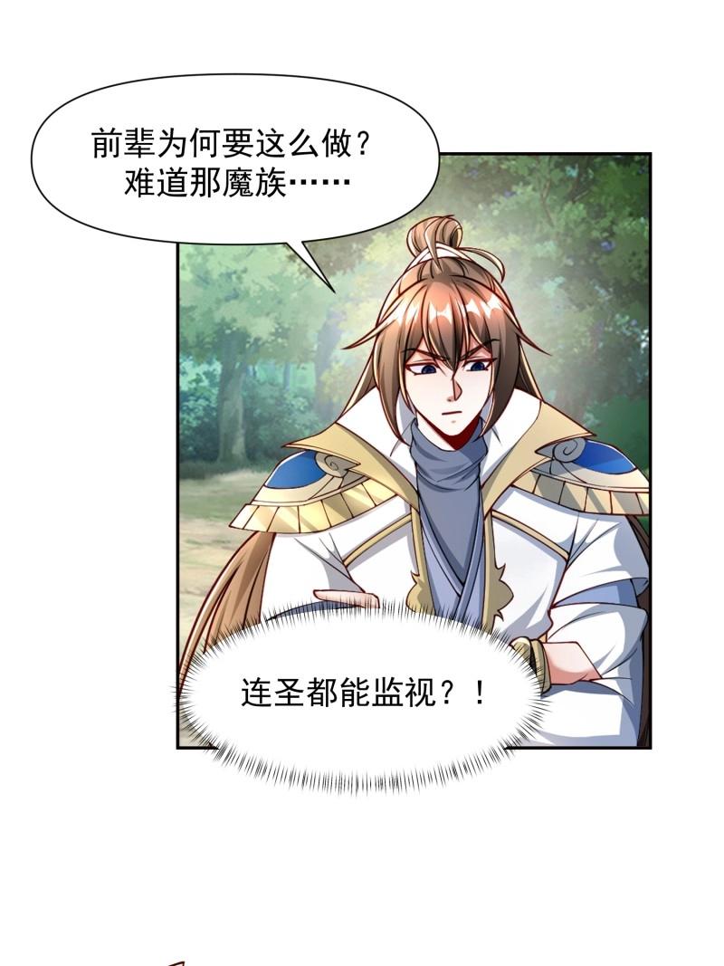 第141话 140 参见雷引天龟-第141话