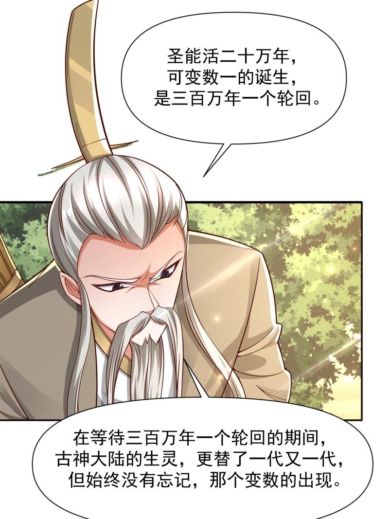 第141话 140 参见雷引天龟-第141话