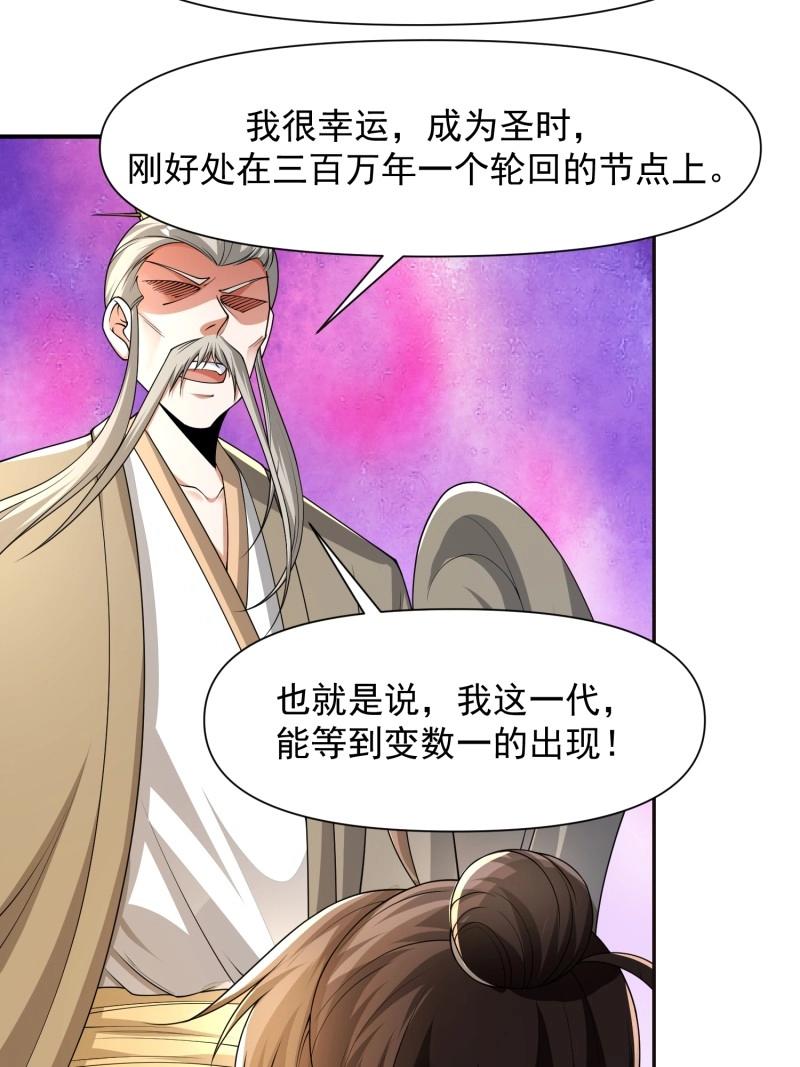 第141话 140 参见雷引天龟-第141话
