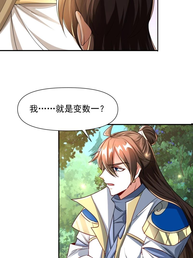 第141话 140 参见雷引天龟-第141话