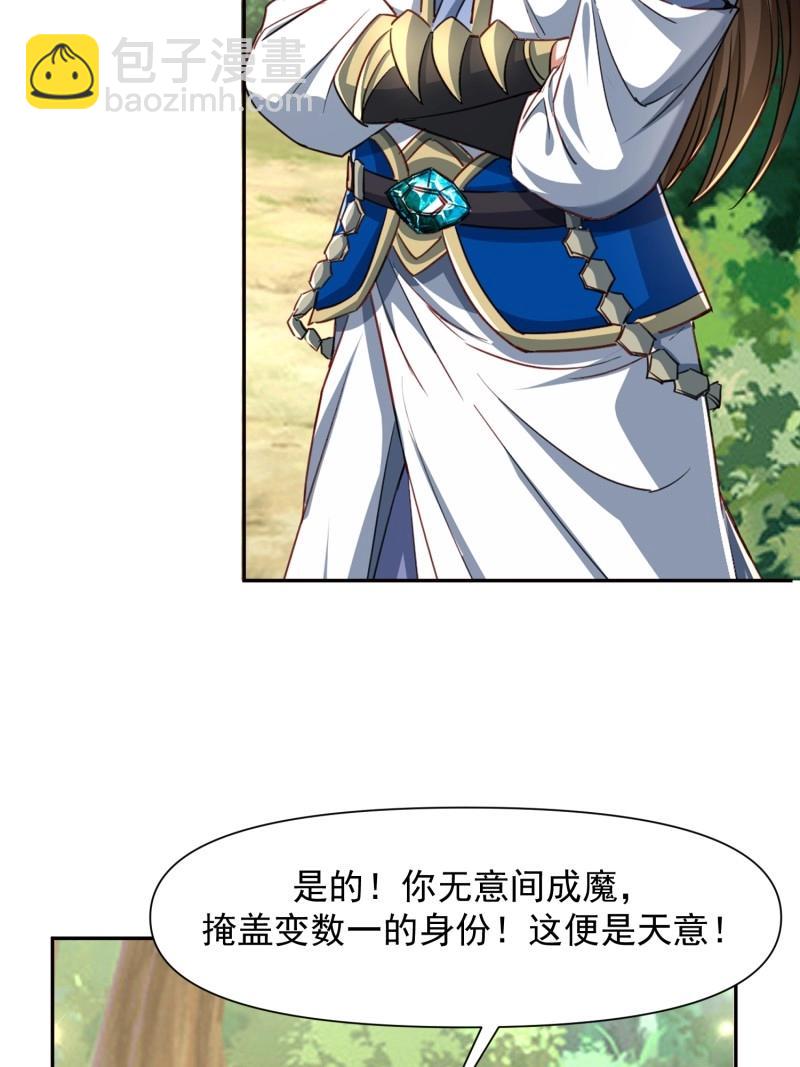 第141话 140 参见雷引天龟-第141话