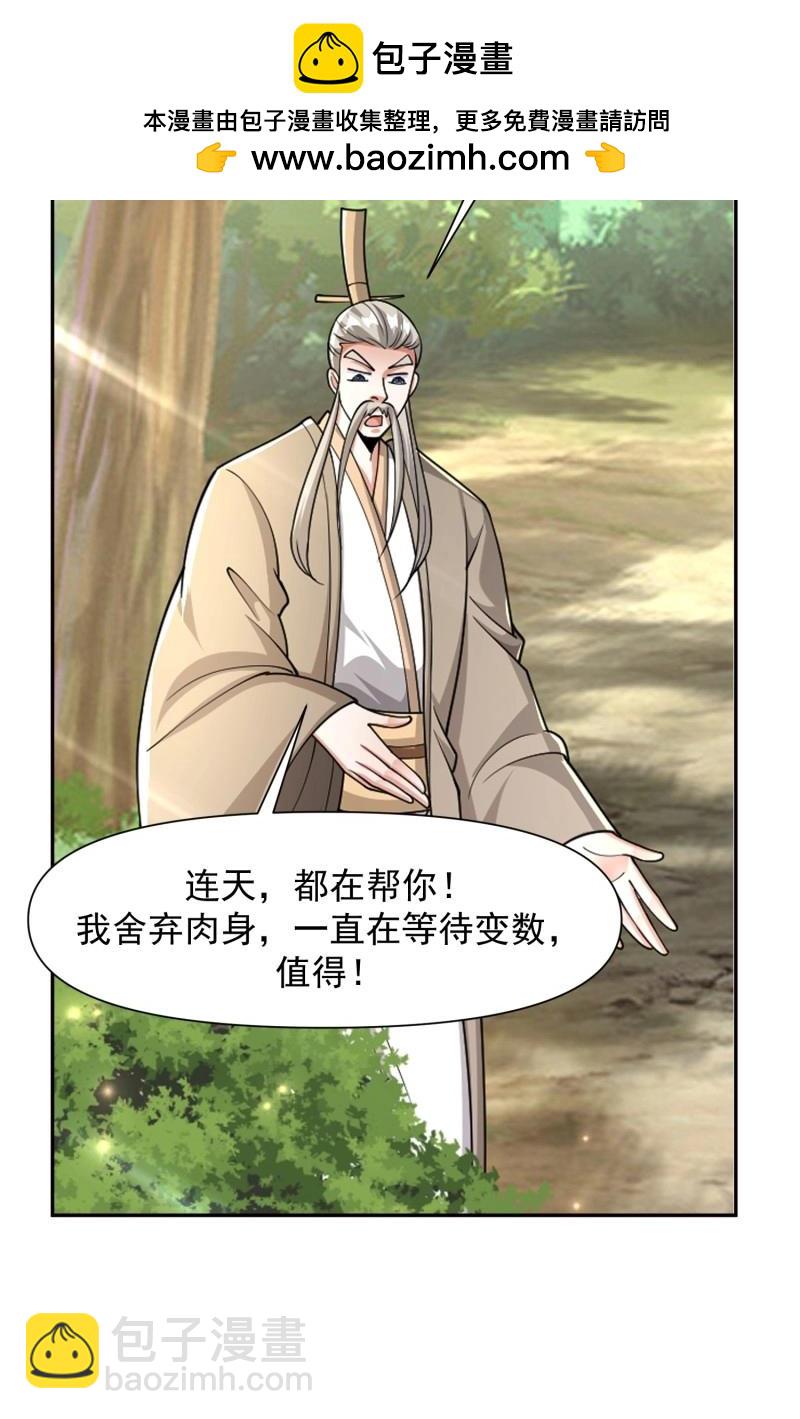 第141话 140 参见雷引天龟-第141话