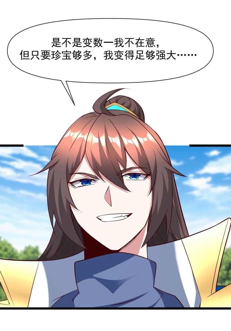 第141话 140 参见雷引天龟-第141话