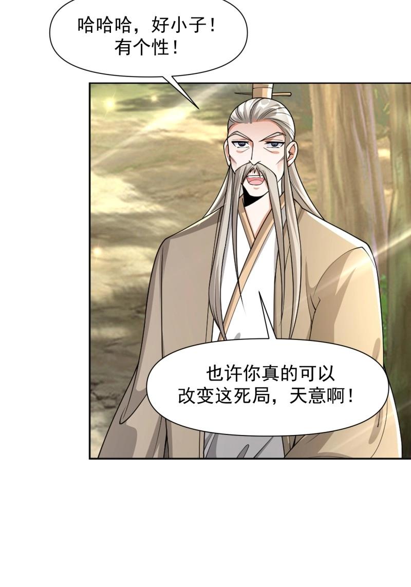 第141话 140 参见雷引天龟-第141话