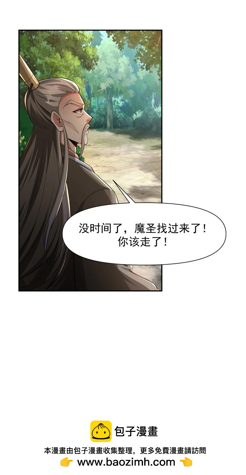 第141话 140 参见雷引天龟-第141话